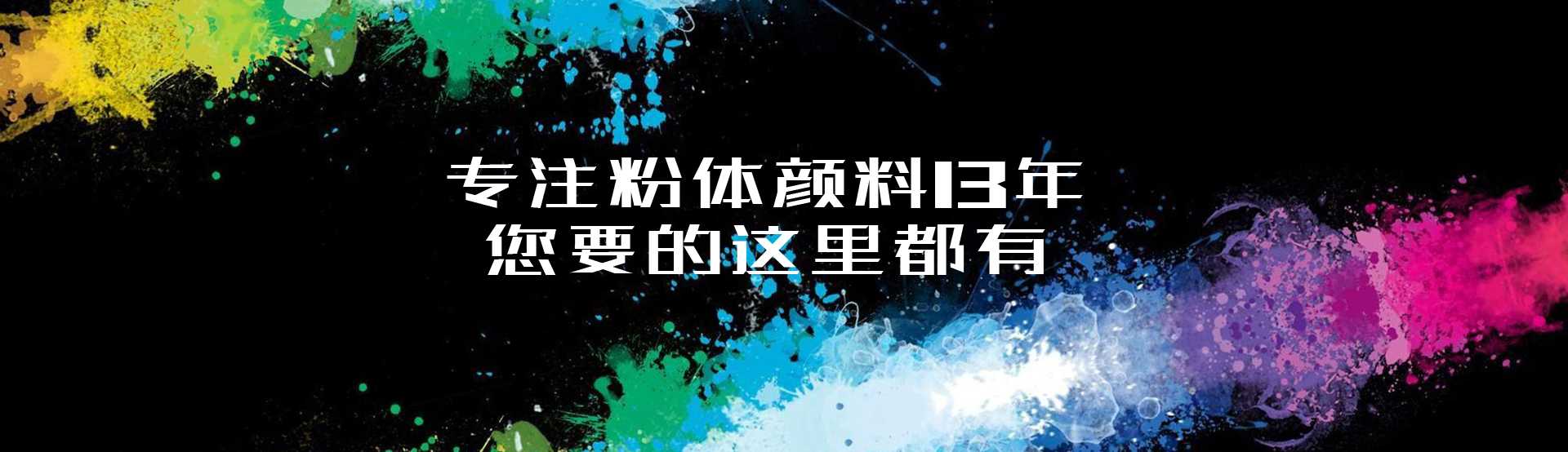 水性熒光粉